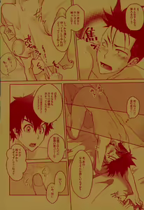 Page 6 of Kurusu-kun no Kare Pippi o Mitsukeru Tame no Hon - preview thumbnail