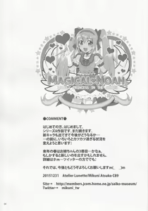 Page 3 of SCANDALOUS -Haisetsu no Utahime- act.6 - preview thumbnail