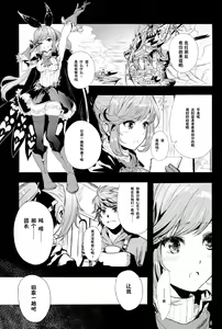 Page 3 of Clarisse no Sonzaikachi - preview thumbnail