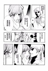 Page 7 of Clarisse no Sonzaikachi - preview thumbnail