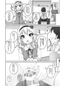 Page 7 of Live no Mae no Hi wa - preview thumbnail