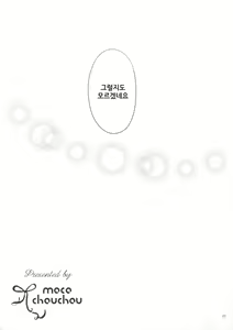 Page 22 of Yuutousei Ayaka no Uraomote 2 |  우등생 아야카의 뒷면2 - preview thumbnail