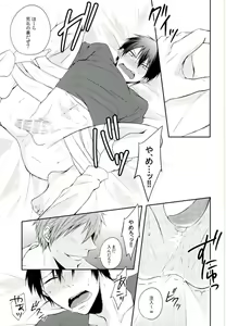 Page 11 of KuroAra ni Trick or Treat Shichau Hon - preview thumbnail