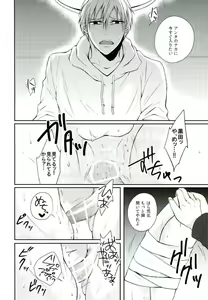 Page 16 of KuroAra ni Trick or Treat Shichau Hon - preview thumbnail