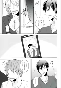 Page 3 of KuroAra ni Trick or Treat Shichau Hon - preview thumbnail