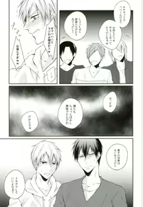 Page 7 of KuroAra ni Trick or Treat Shichau Hon - preview thumbnail