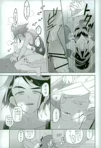Page 16 of Kaijuu no Ballad - preview thumbnail