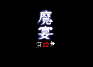 Maen Daiyonshou — hentai manga cover on Fhentai