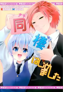Dousei Hajimemashita - hentai manga cover image