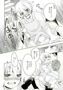 Page 17 of Dousei Hajimemashita - preview thumbnail