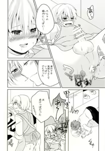 Page 23 of Dousei Hajimemashita - preview thumbnail