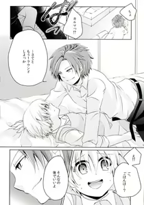 Page 25 of Dousei Hajimemashita - preview thumbnail