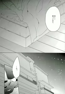 Page 5 of Dousei Hajimemashita - preview thumbnail