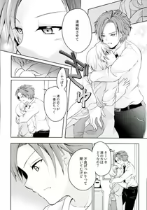 Page 7 of Dousei Hajimemashita - preview thumbnail