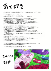 Page 28 of Kotori Biyori. - preview thumbnail