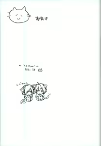 Page 16 of Nekomimi Maid Kareshi 3 - preview thumbnail