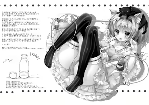 Page 16 of Doutei Onii-san no Koto Kiniicchatta kara Koishi ga Nuite Agete mo Ii yo? - preview thumbnail
