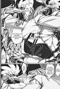 Page 43 of Kami GinGinGingitsune | 긴긴 긴가즈네 - preview thumbnail