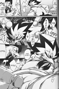 Page 52 of Kami GinGinGingitsune | 긴긴 긴가즈네 - preview thumbnail