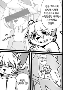 Page 4 of Inkoukakusei - preview thumbnail