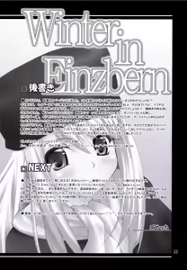 Page 32 of Winter in Einzbern - preview thumbnail