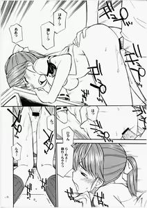 Page 17 of Dakara Kawaii Mina - So Sweet Mina - preview thumbnail