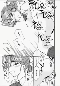 Page 20 of Dakara Kawaii Mina - So Sweet Mina - preview thumbnail