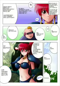 Page 4 of Furimukeba Yohko-sama - preview thumbnail