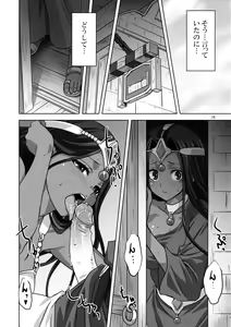 Page 13 of Anata ga Watashi no Yuusha-sama (decensored) - preview thumbnail