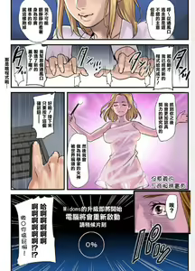 Page 23 of Pai☆Panic ~Hasamareta Dekapai~8 - preview thumbnail