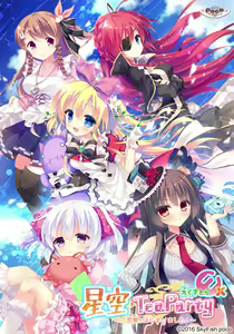 Hoshizora Tea Party Extra ~"Ai" Hajimarimashita!~ — hentai manga cover on Fhentai
