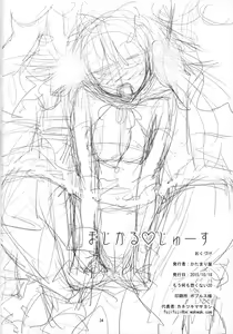 Page 33 of Magical Juice - preview thumbnail