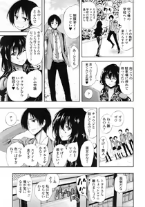 Page 58 of Hakudaku no Sono - preview thumbnail