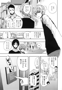 Page 6 of Hakudaku no Sono - preview thumbnail