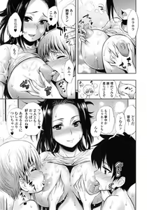 Page 84 of Hakudaku no Sono - preview thumbnail