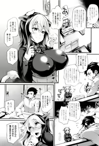 Page 13 of Sakusaku Meat Pie + Melonbooks leaflet - preview thumbnail