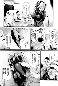Page 15 of Sakusaku Meat Pie + Melonbooks leaflet - preview thumbnail