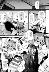 Page 156 of Sakusaku Meat Pie + Melonbooks leaflet - preview thumbnail