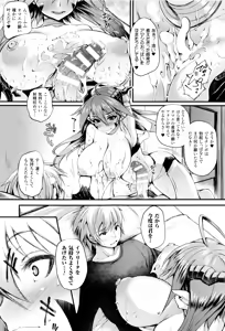 Page 162 of Sakusaku Meat Pie + Melonbooks leaflet - preview thumbnail