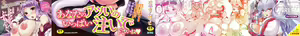 Page 2 of Sakusaku Meat Pie + Melonbooks leaflet - preview thumbnail