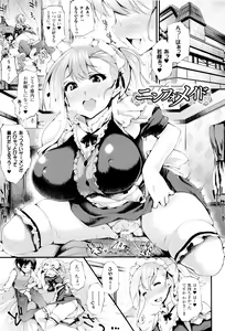 Page 48 of Sakusaku Meat Pie + Melonbooks leaflet - preview thumbnail