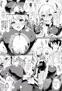 Page 50 of Sakusaku Meat Pie + Melonbooks leaflet - preview thumbnail