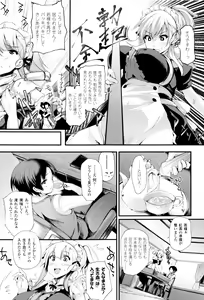 Page 54 of Sakusaku Meat Pie + Melonbooks leaflet - preview thumbnail
