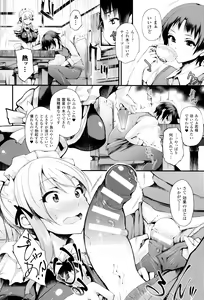 Page 55 of Sakusaku Meat Pie + Melonbooks leaflet - preview thumbnail