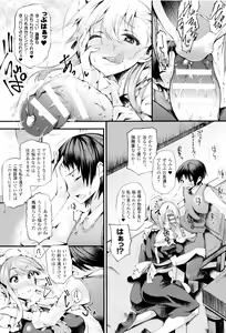 Page 58 of Sakusaku Meat Pie + Melonbooks leaflet - preview thumbnail