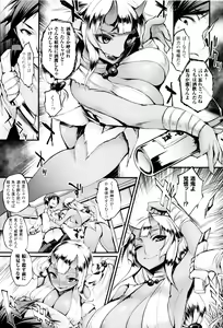 Page 88 of Sakusaku Meat Pie + Melonbooks leaflet - preview thumbnail
