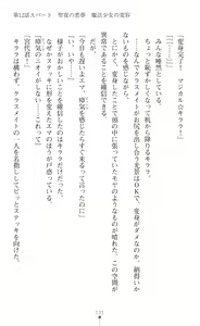 Page 133 of Kirara Kirara NTR - Mahou Shoujo wa Kawatteiku... - preview thumbnail