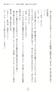 Page 175 of Kirara Kirara NTR - Mahou Shoujo wa Kawatteiku... - preview thumbnail