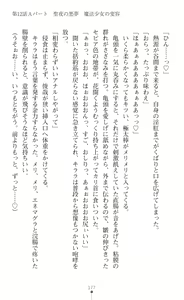 Page 179 of Kirara Kirara NTR - Mahou Shoujo wa Kawatteiku... - preview thumbnail
