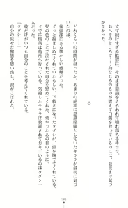 Page 188 of Kirara Kirara NTR - Mahou Shoujo wa Kawatteiku... - preview thumbnail